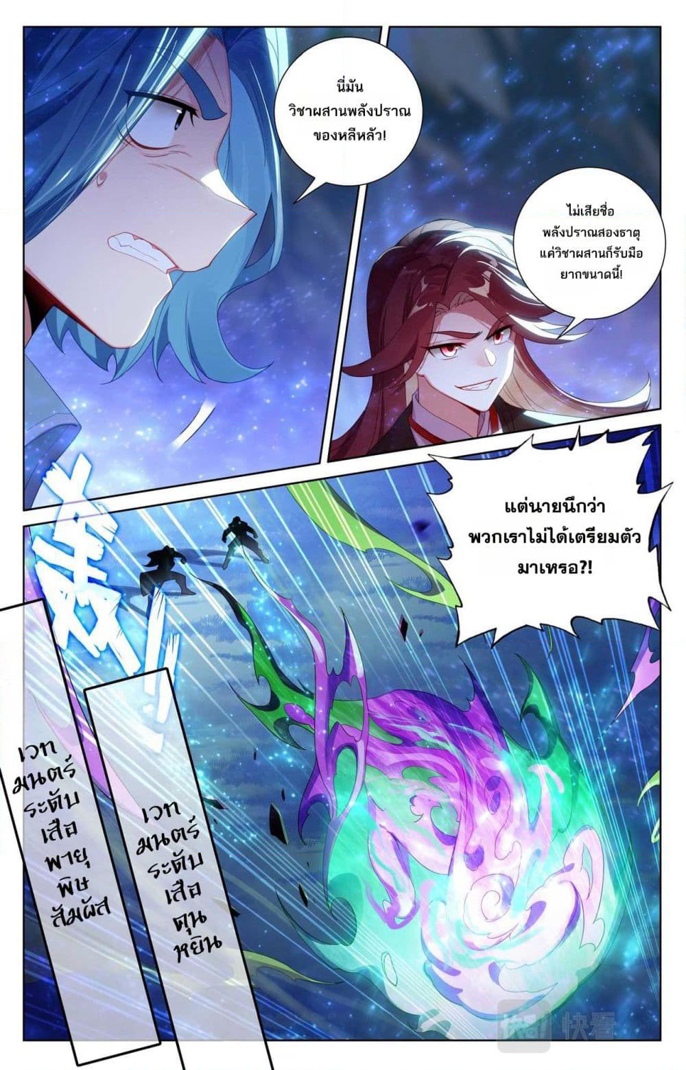 Absolute Resonance page 7