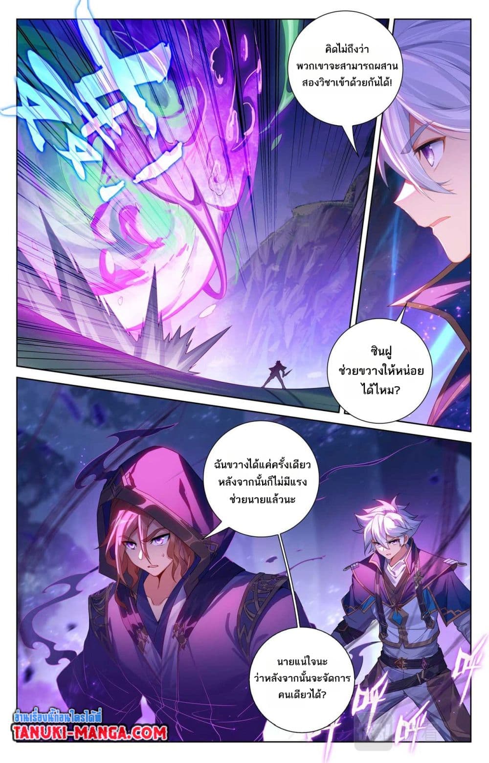 Absolute Resonance page 8