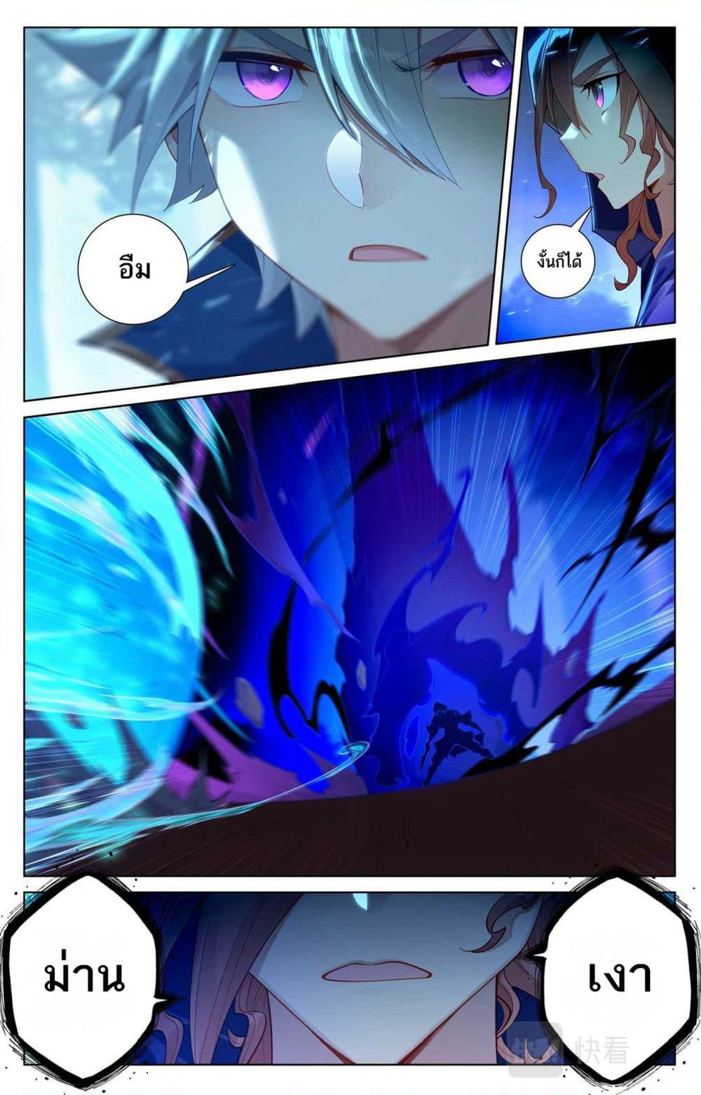 Absolute Resonance page 9