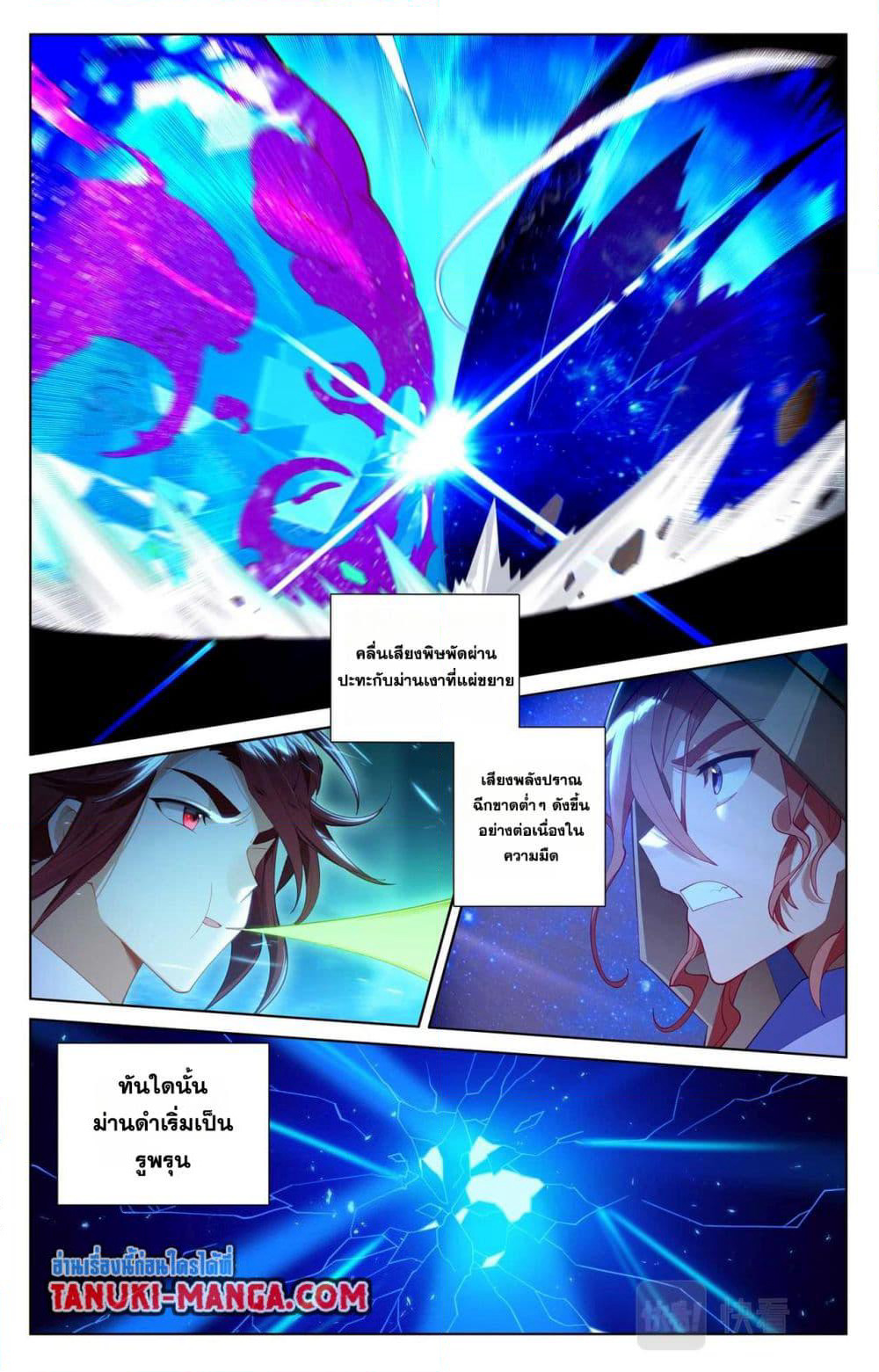 Absolute Resonance page 10