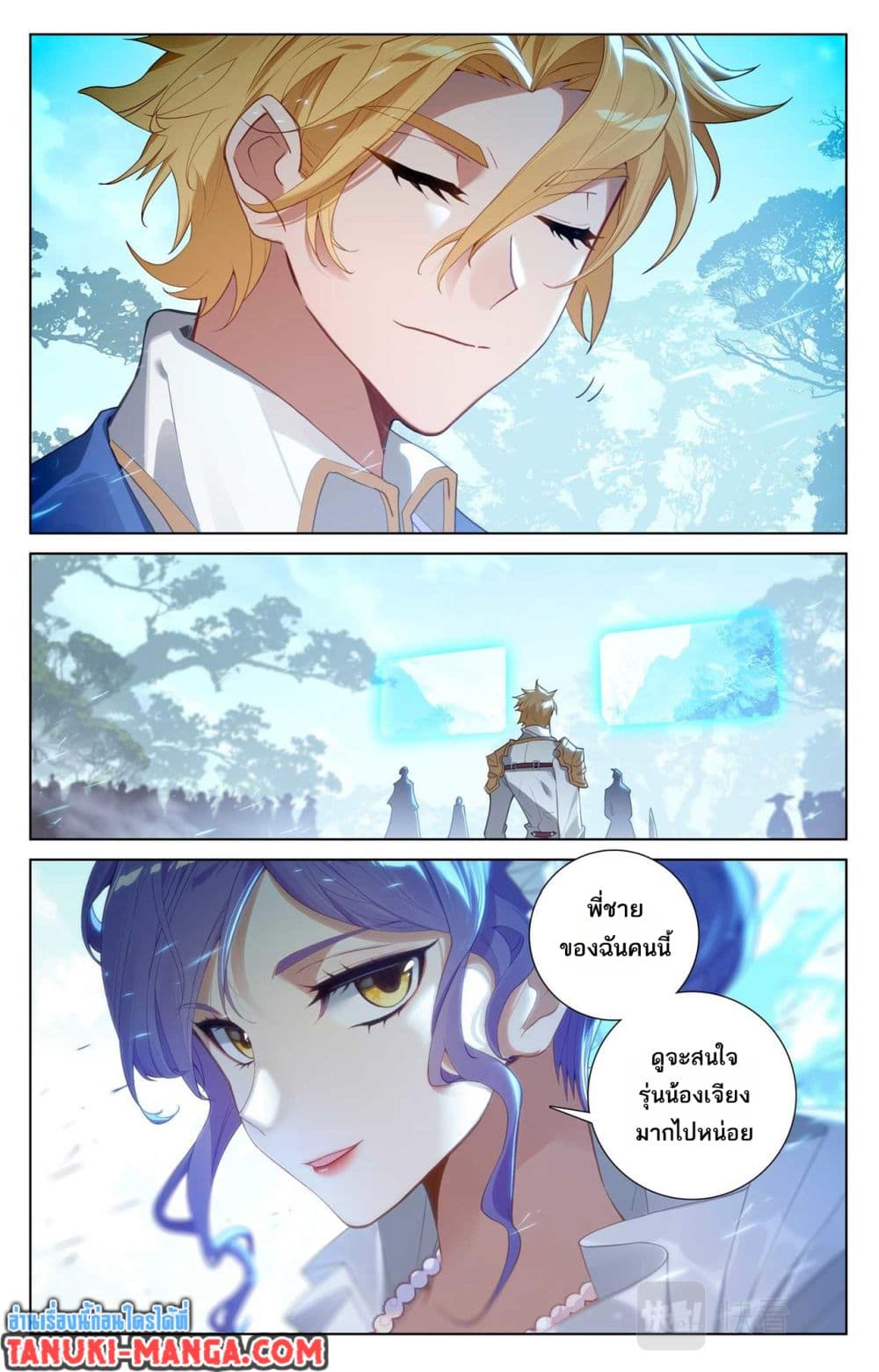 Absolute Resonance page 2