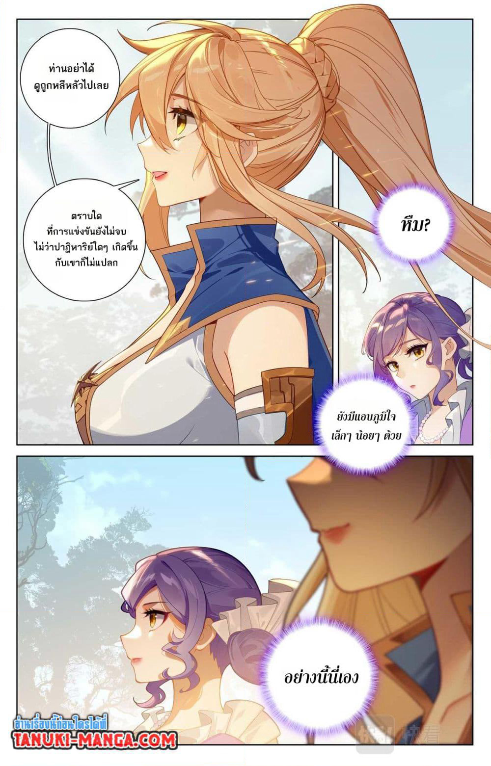 Absolute Resonance page 4