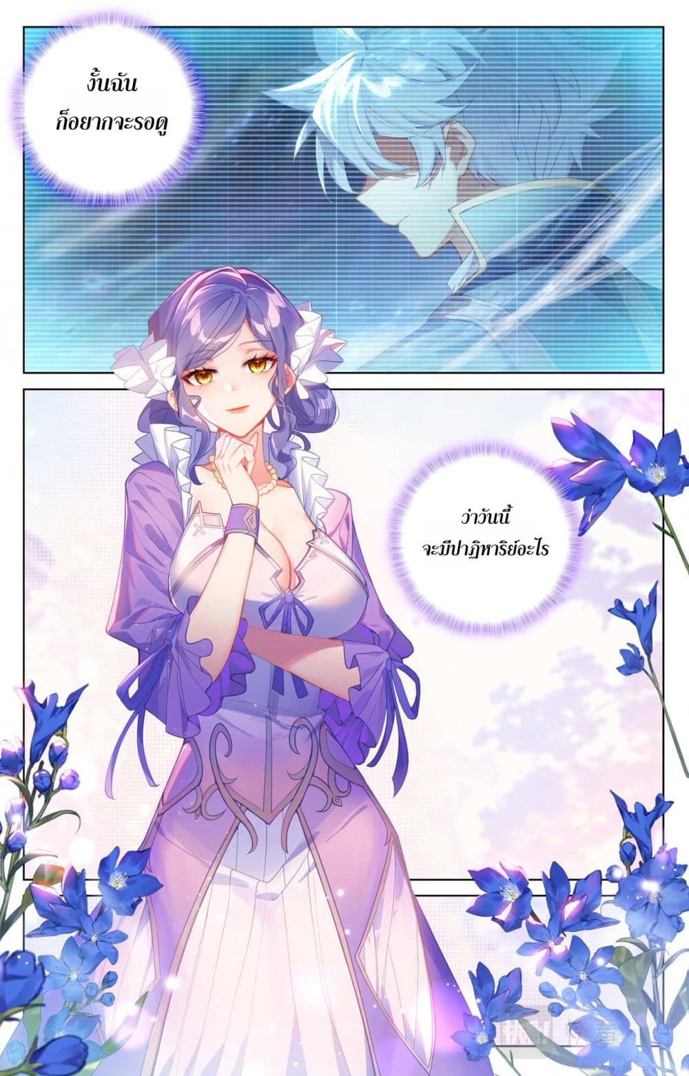 Absolute Resonance page 5