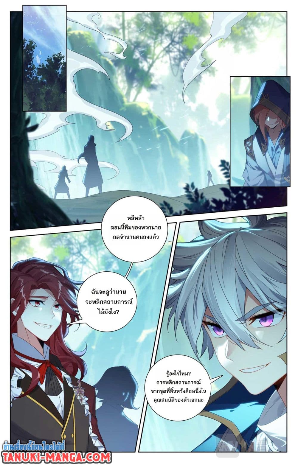 Absolute Resonance page 6