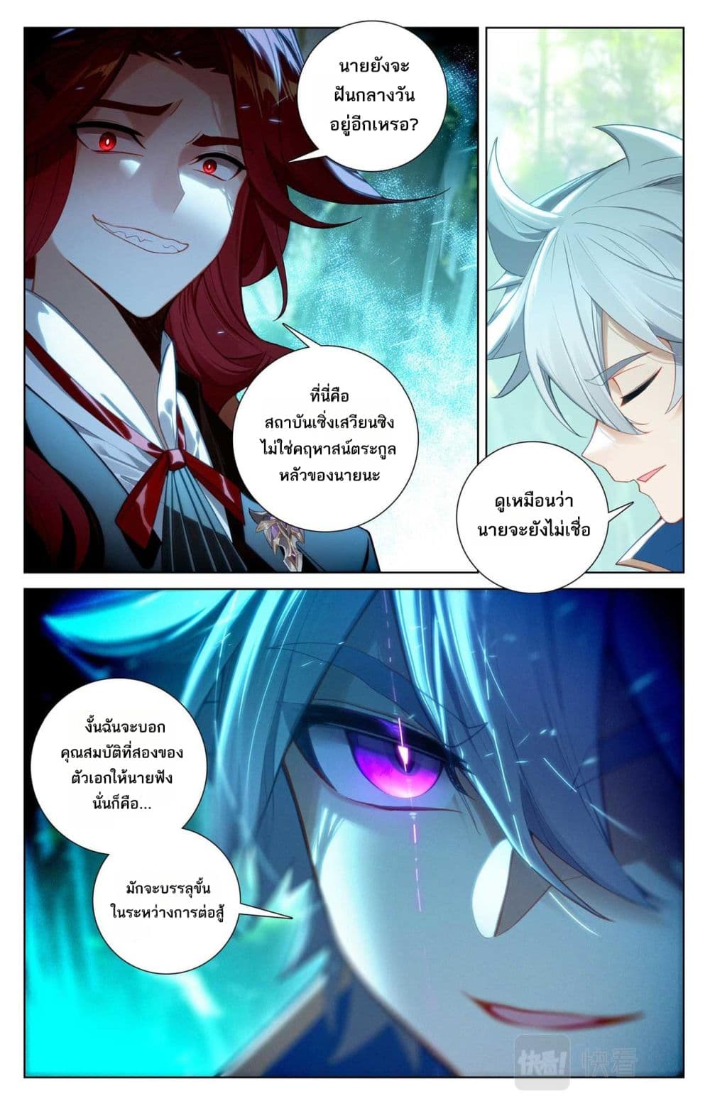 Absolute Resonance page 7