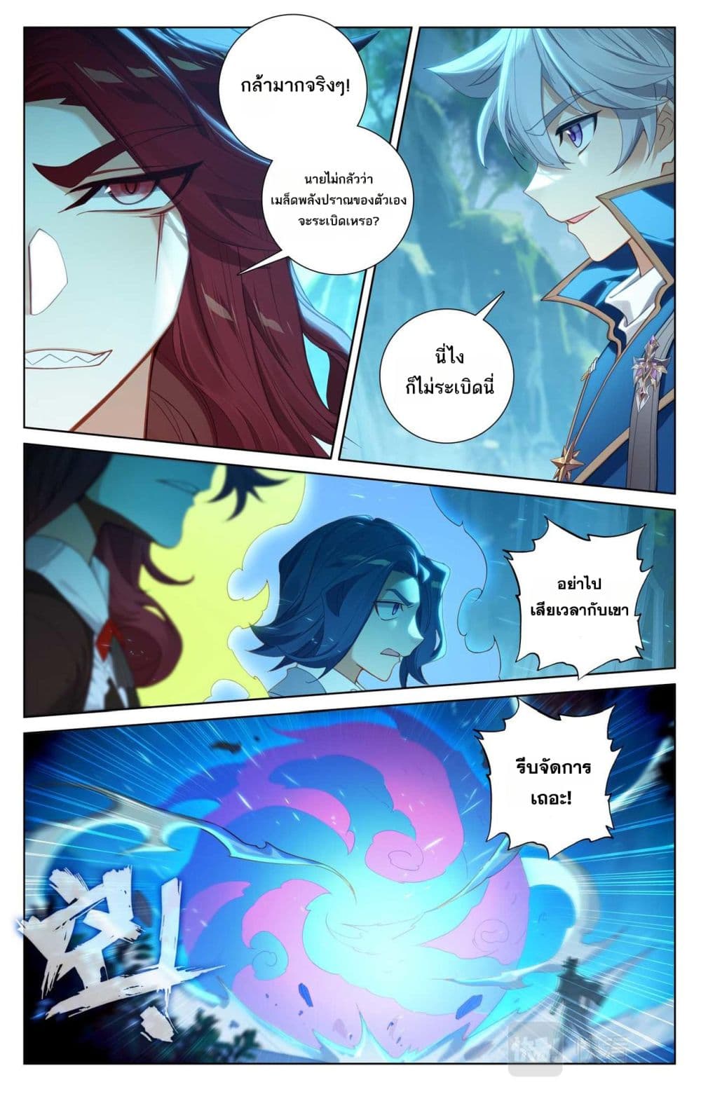 Absolute Resonance page 9