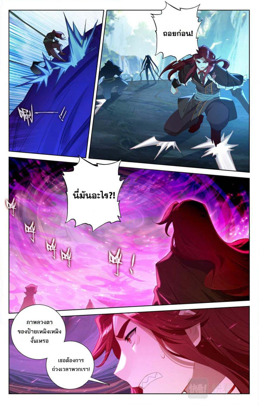 Absolute Resonance page 2
