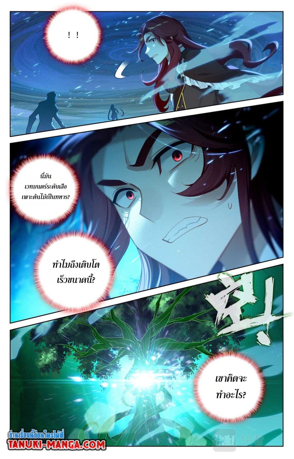 Absolute Resonance page 4