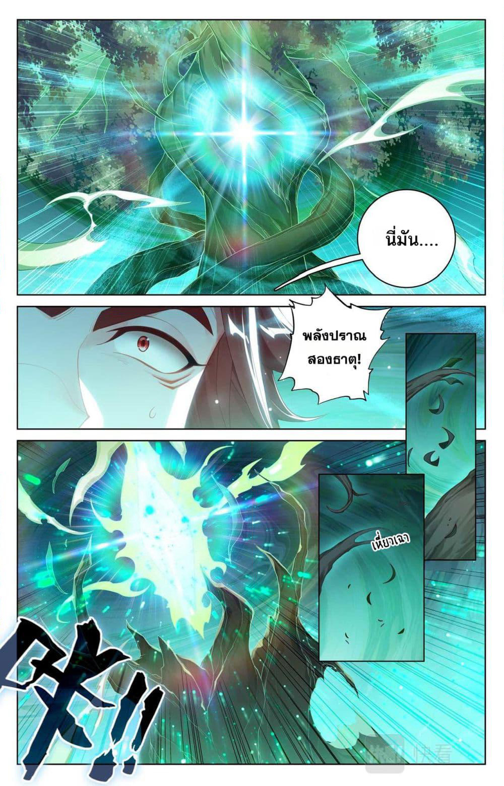 Absolute Resonance page 5