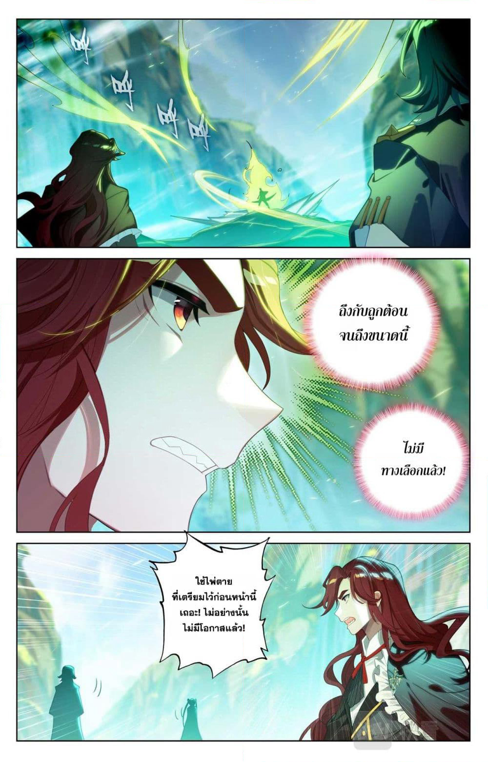 Absolute Resonance page 7