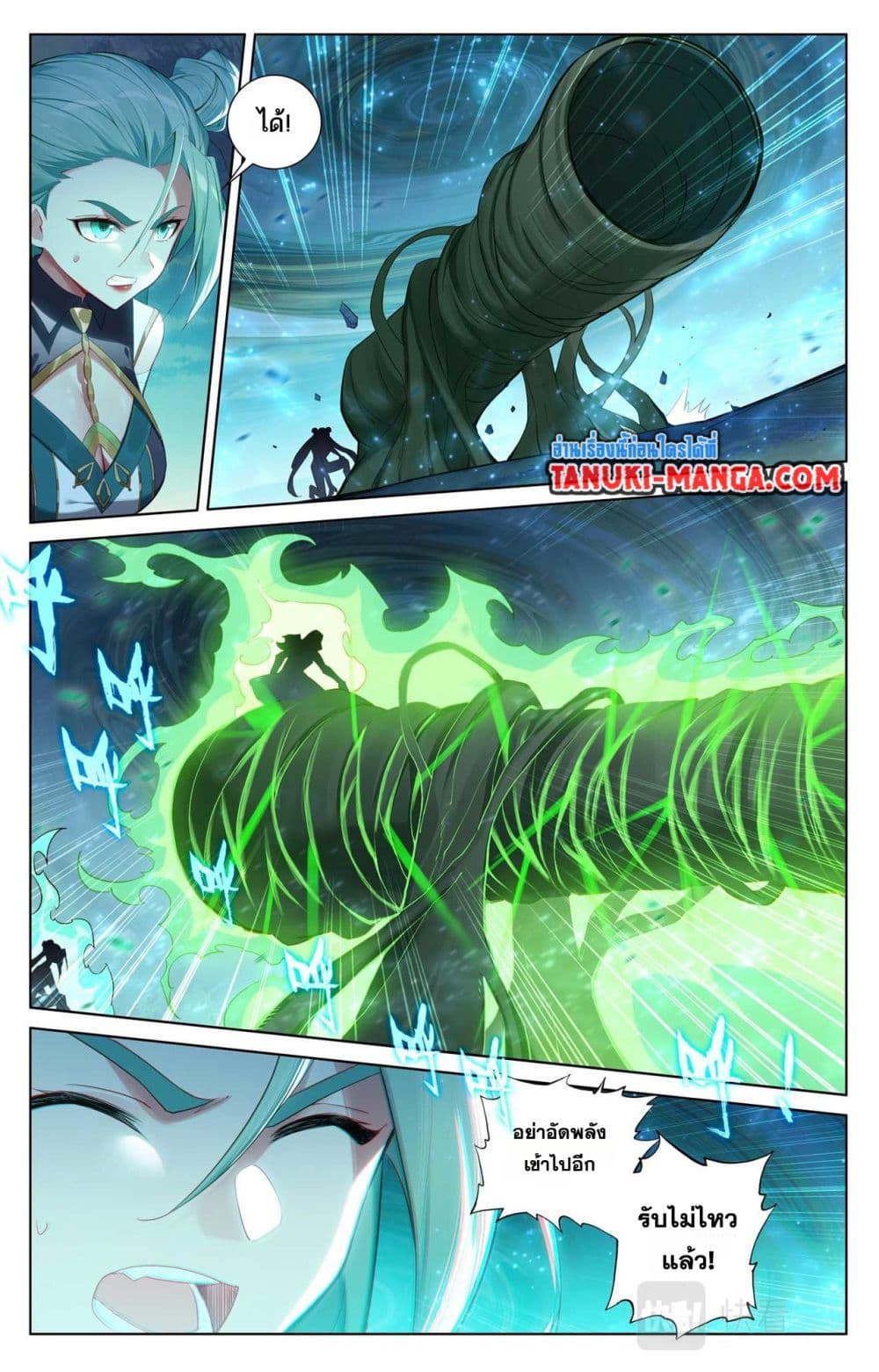 Absolute Resonance page 8