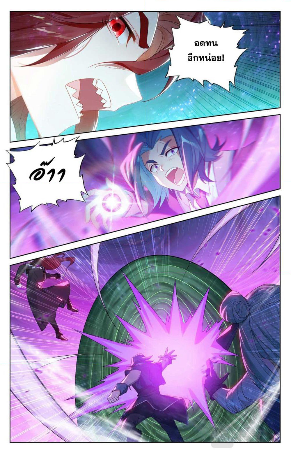 Absolute Resonance page 9