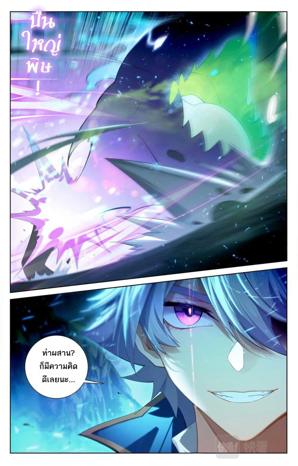 Absolute Resonance page 10
