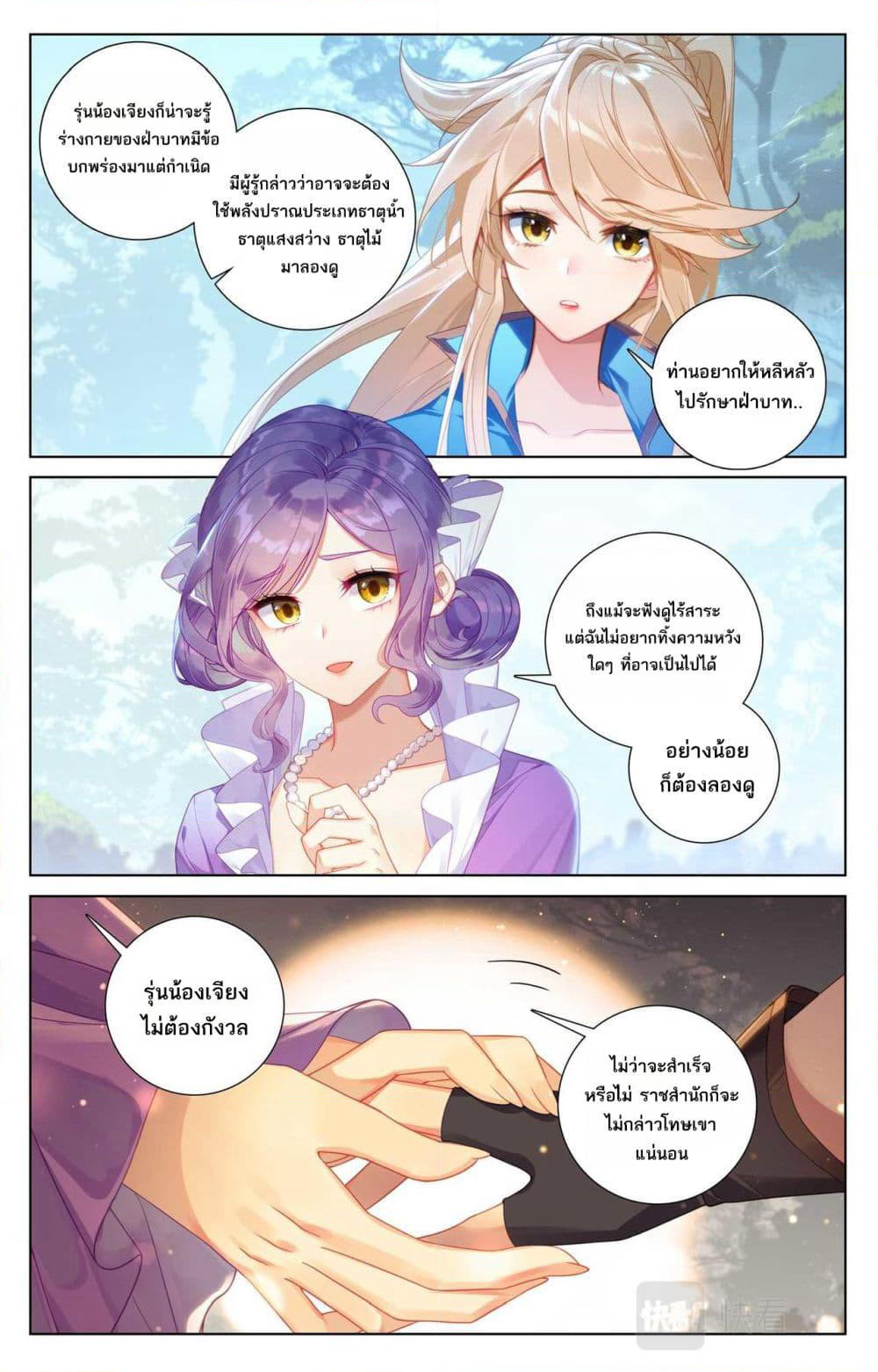 Absolute Resonance page 2