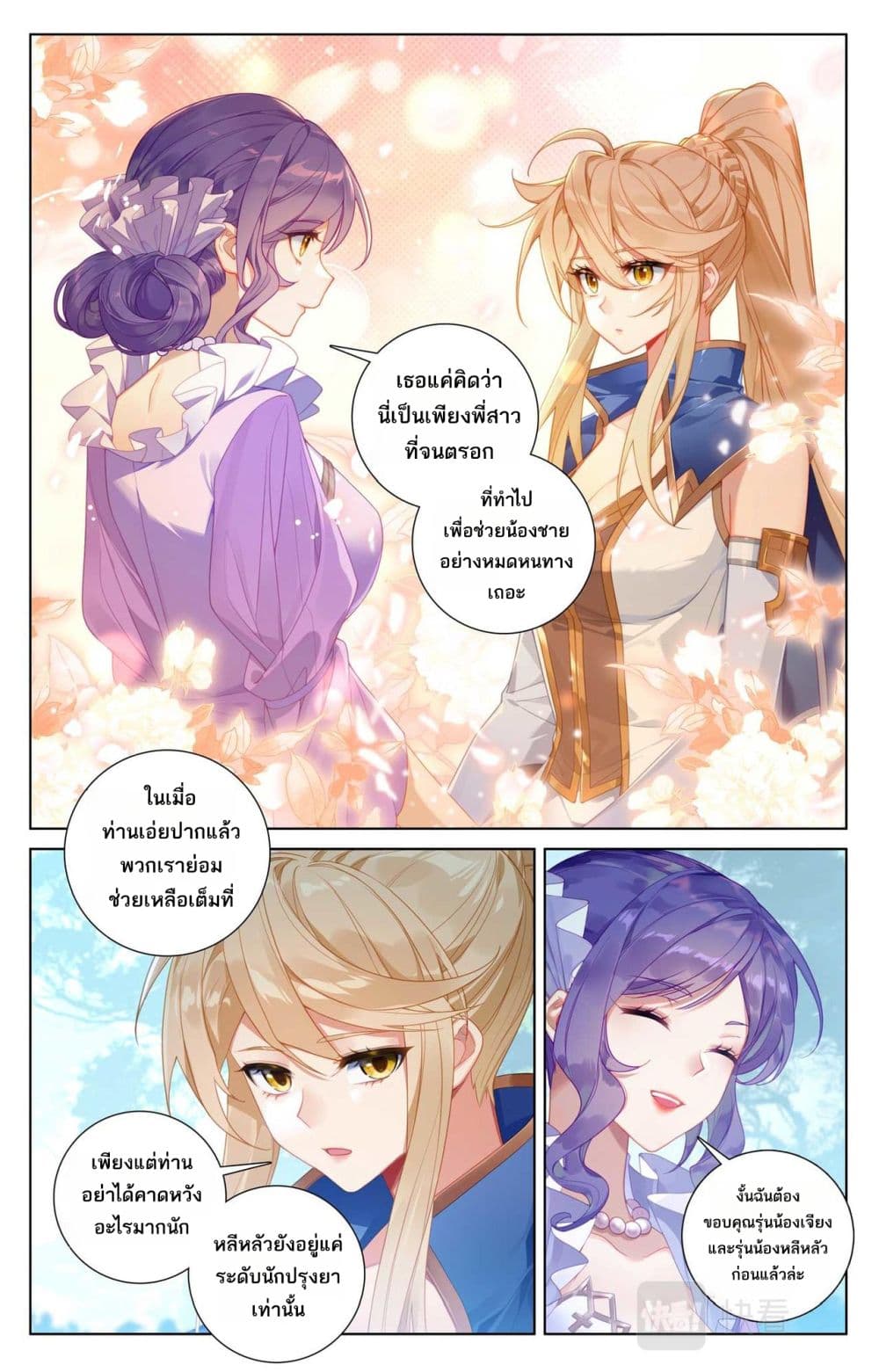 Absolute Resonance page 3