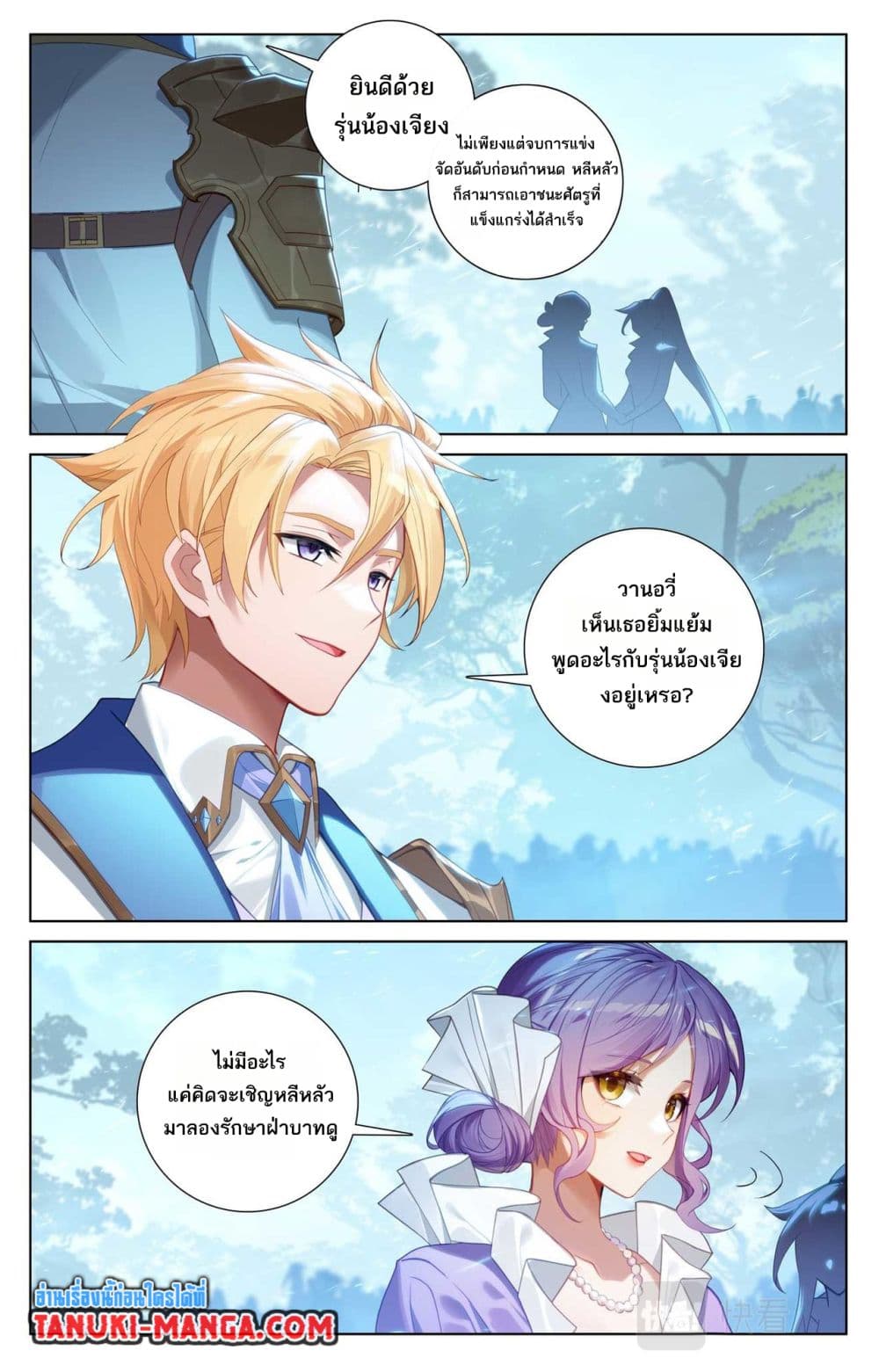 Absolute Resonance page 4