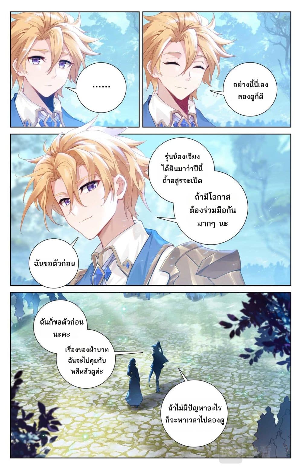 Absolute Resonance page 5