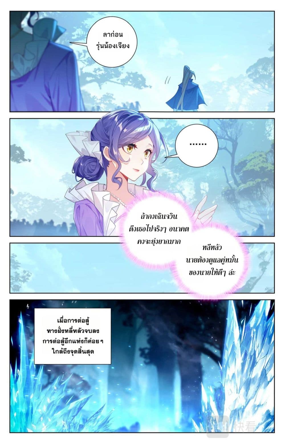 Absolute Resonance page 6