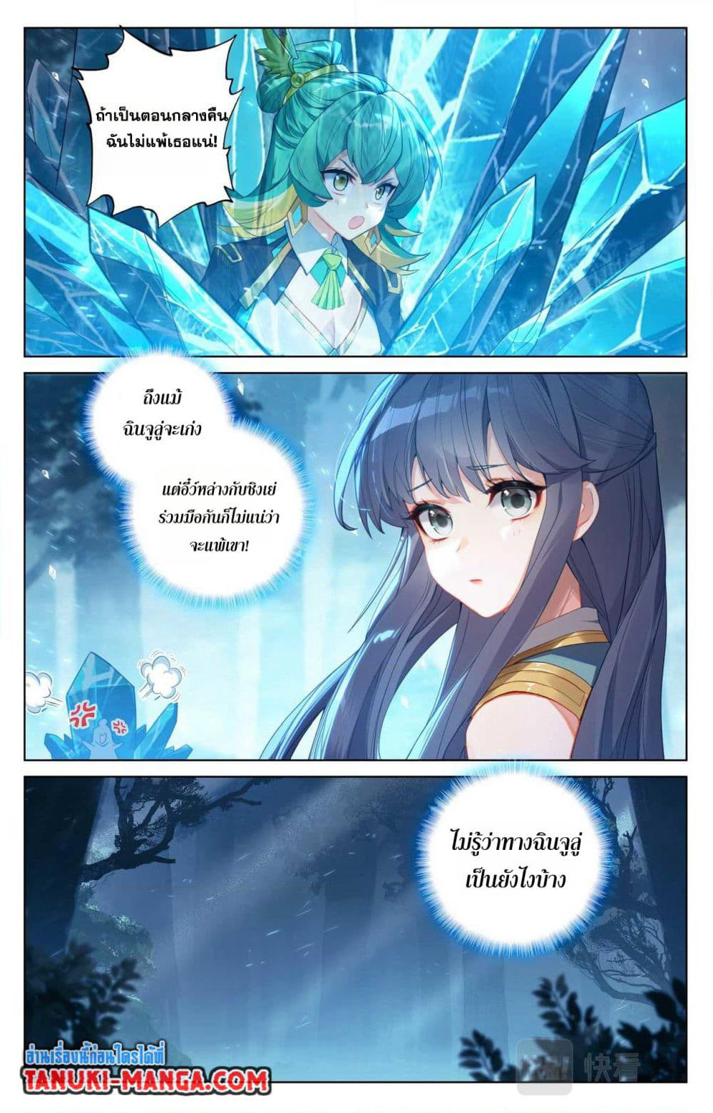 Absolute Resonance page 8