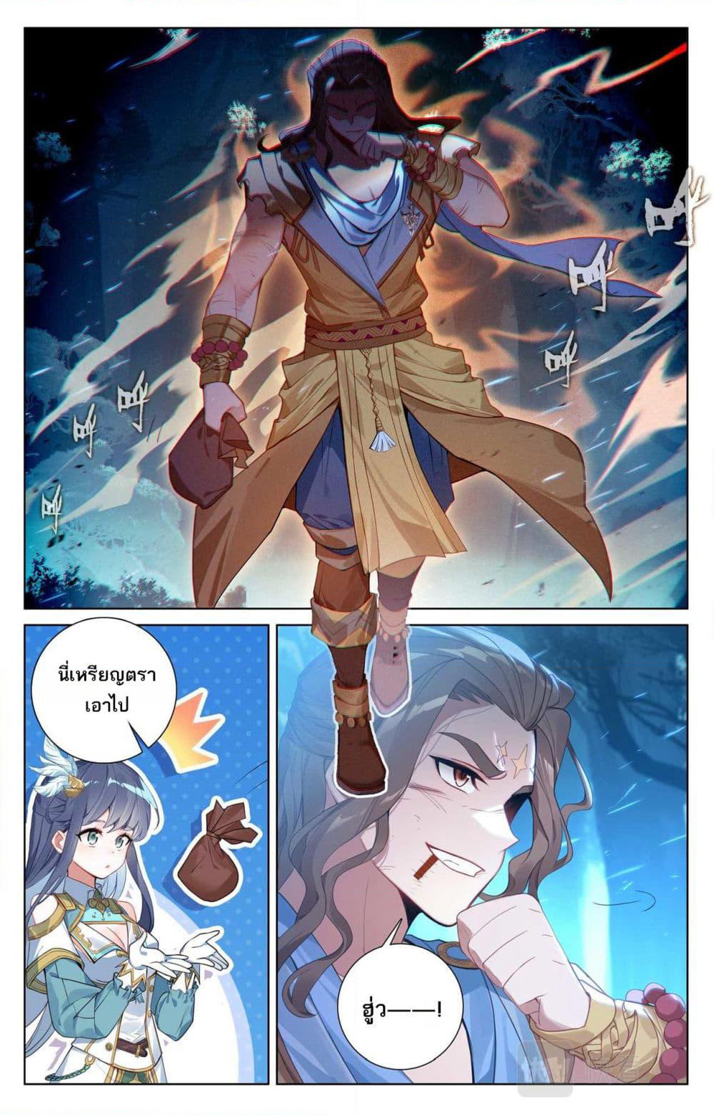 Absolute Resonance page 9