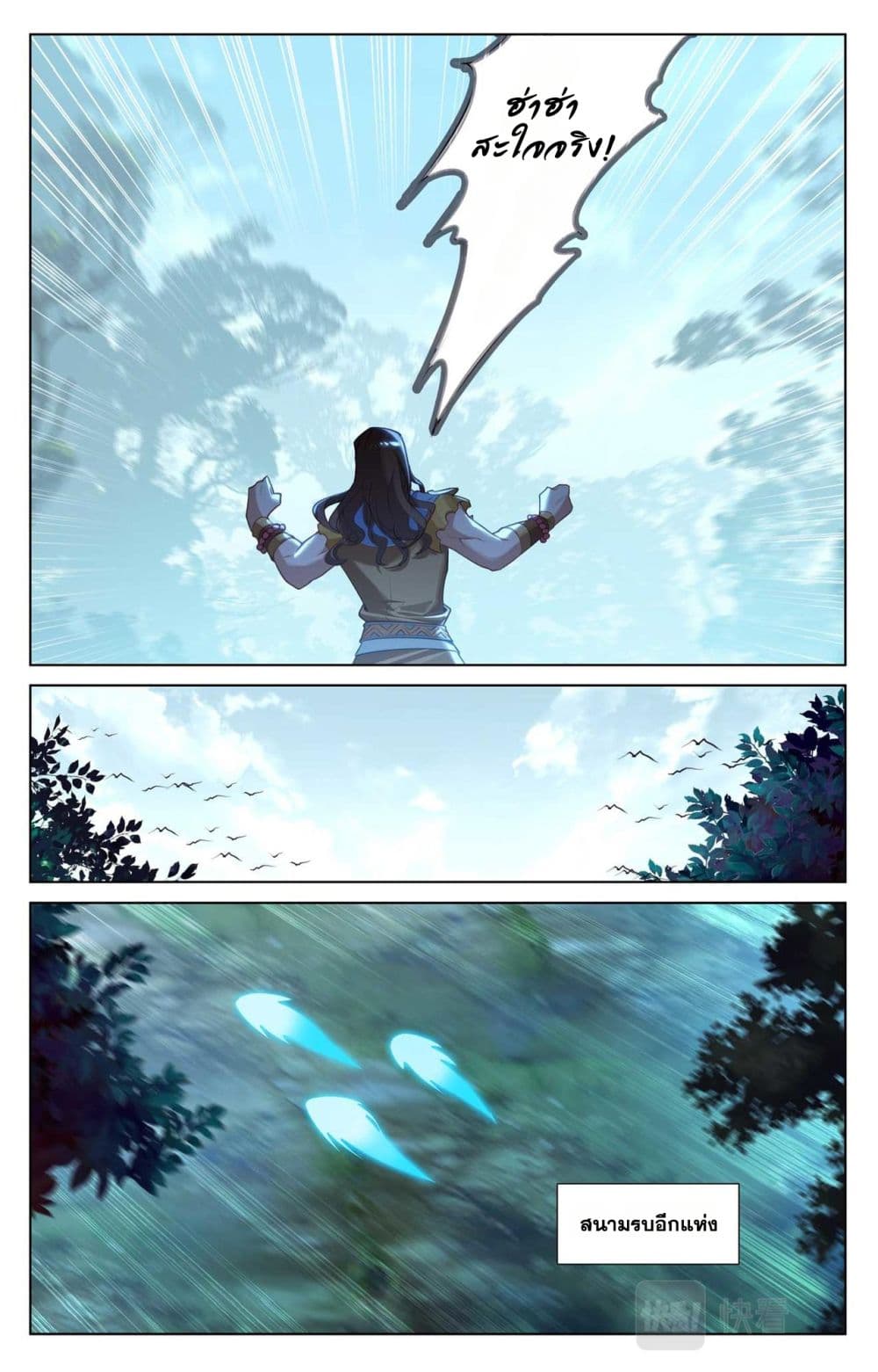 Absolute Resonance page 10