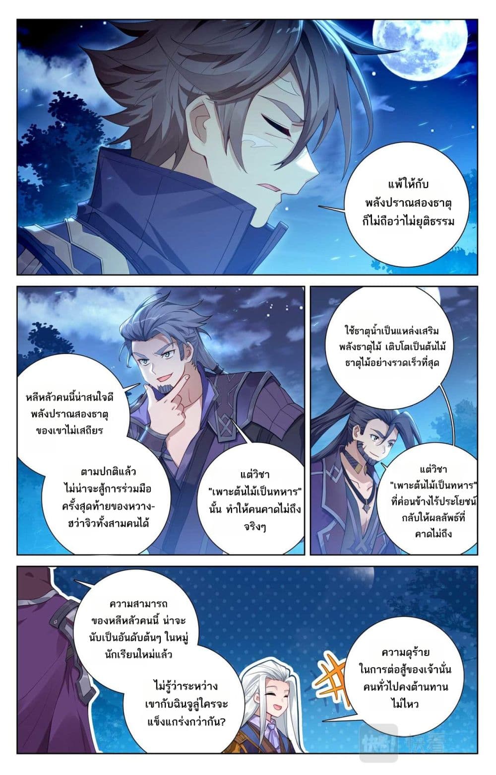 Absolute Resonance page 2