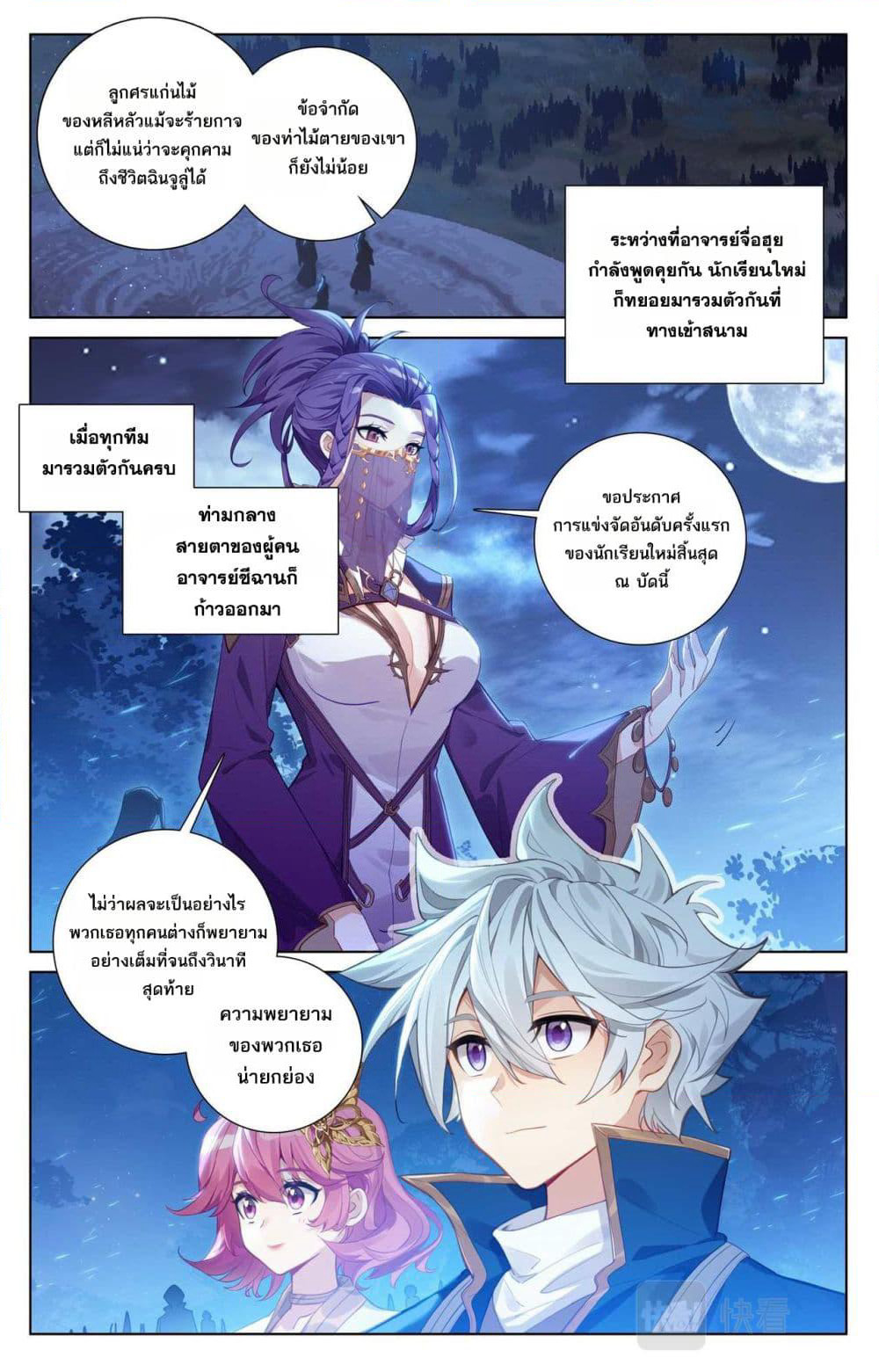 Absolute Resonance page 3