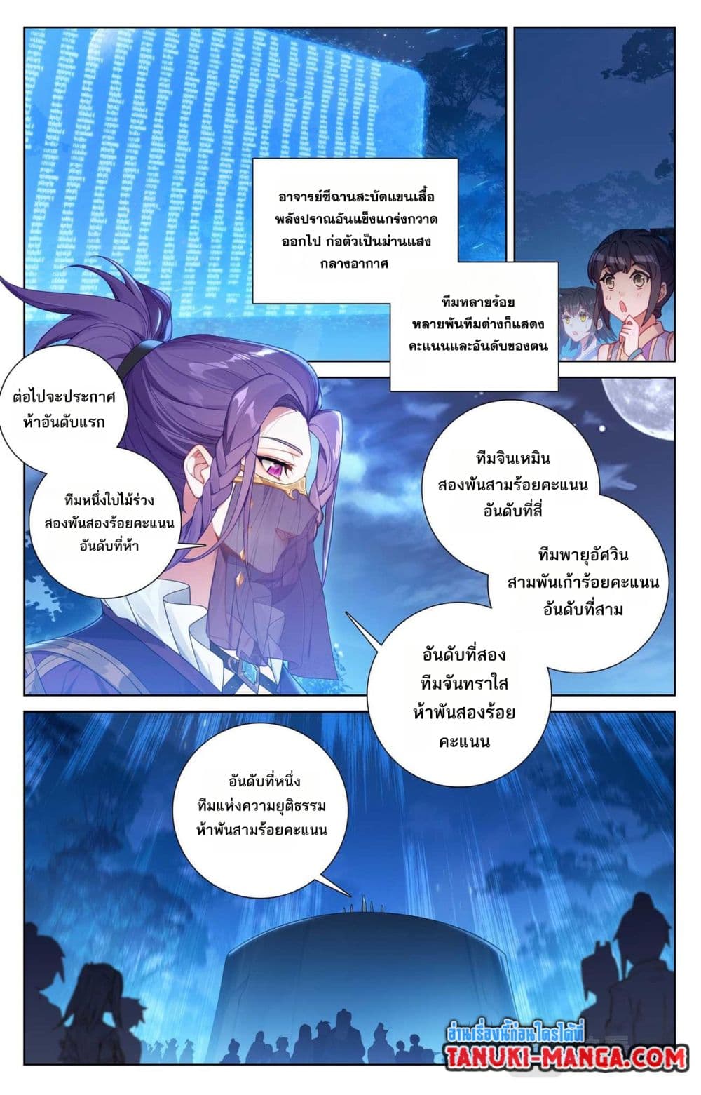 Absolute Resonance page 4