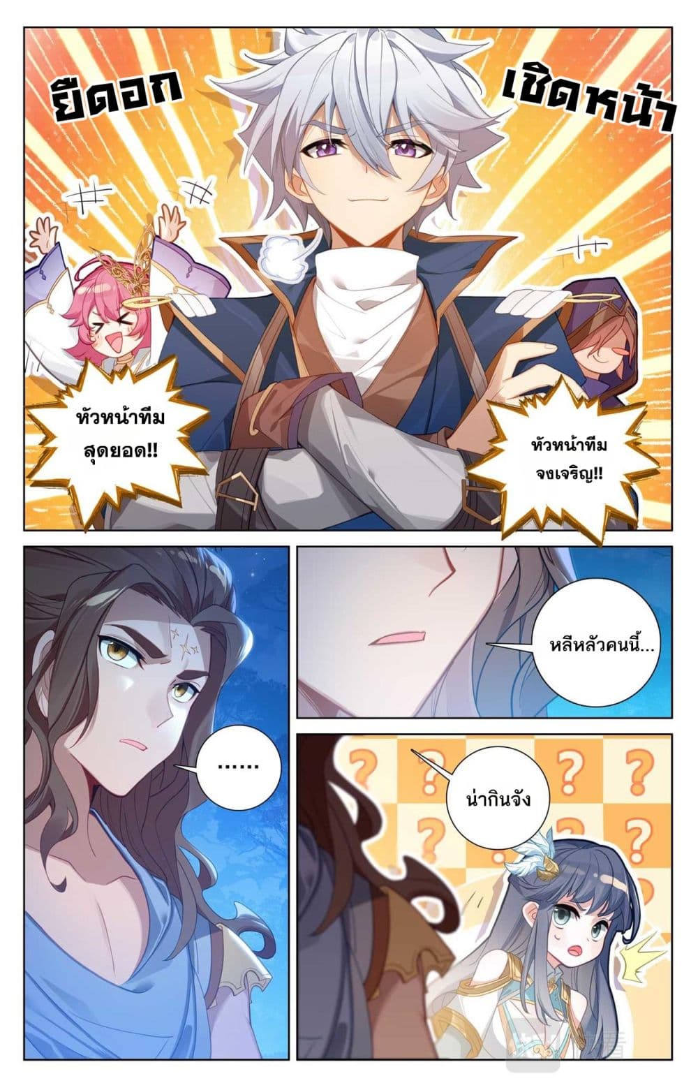 Absolute Resonance page 5