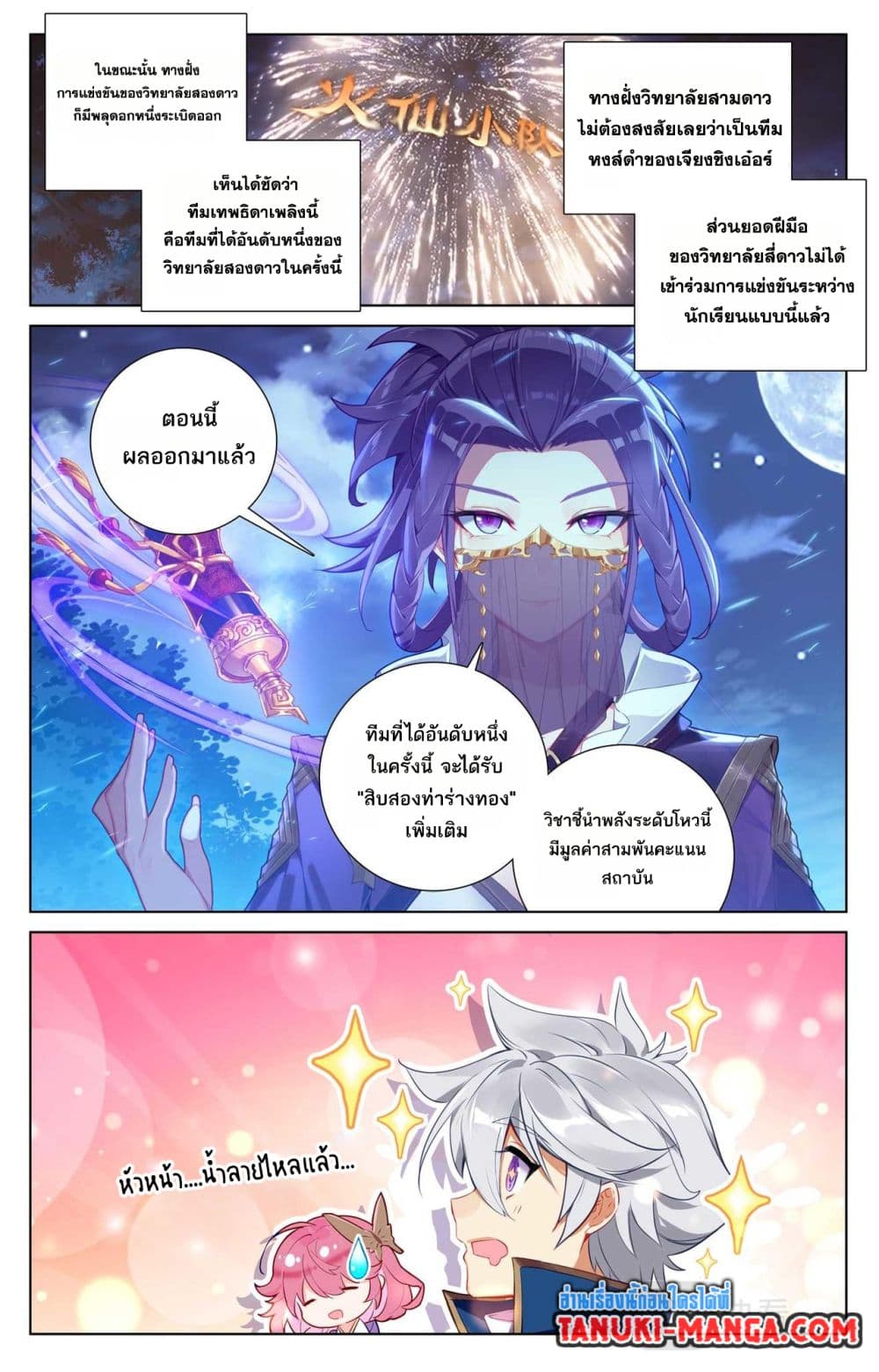 Absolute Resonance page 8