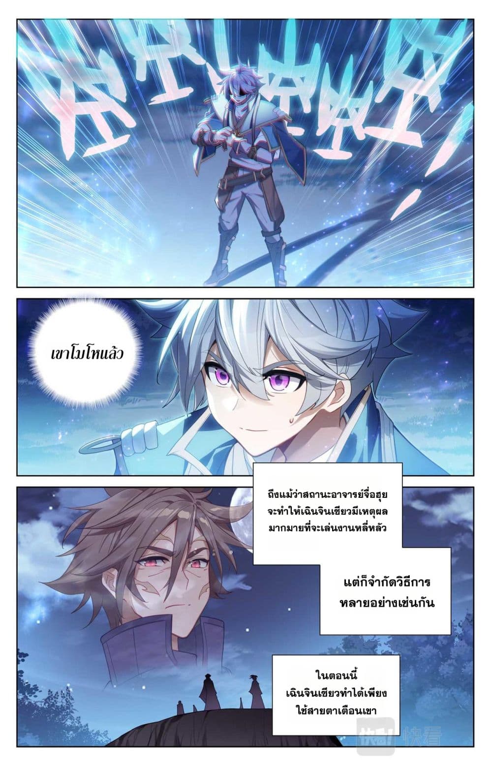 Absolute Resonance page 10