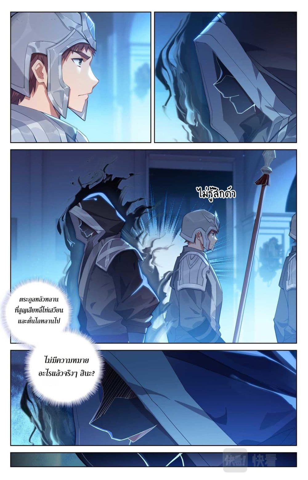 Absolute Resonance page 2
