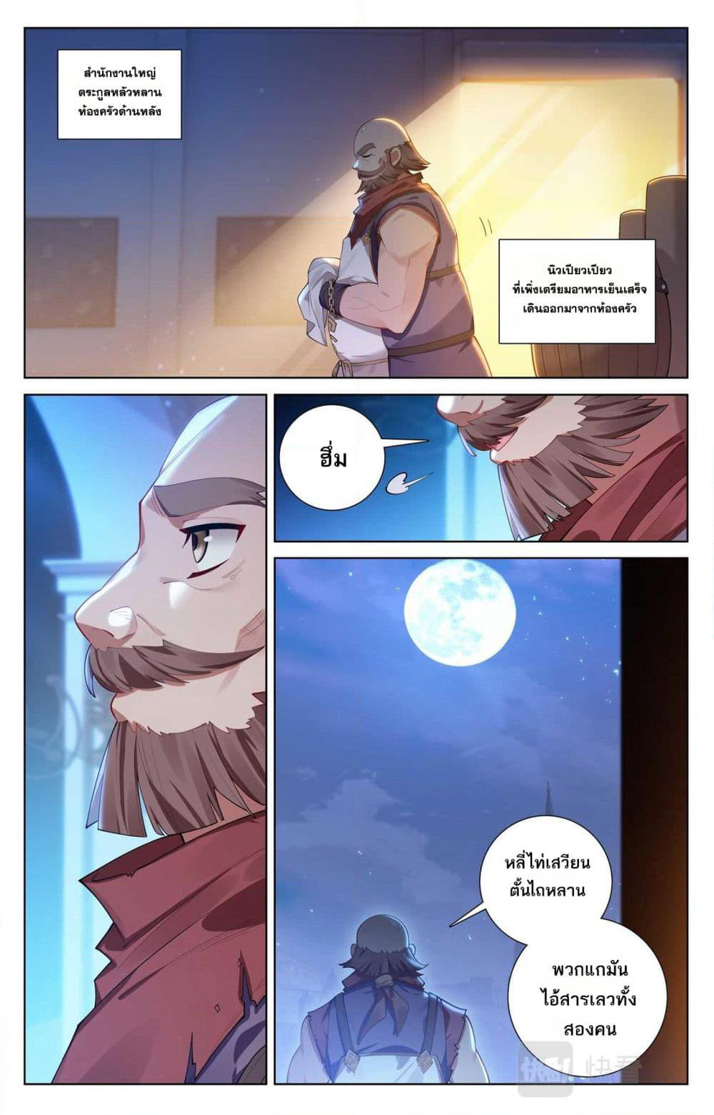 Absolute Resonance page 3