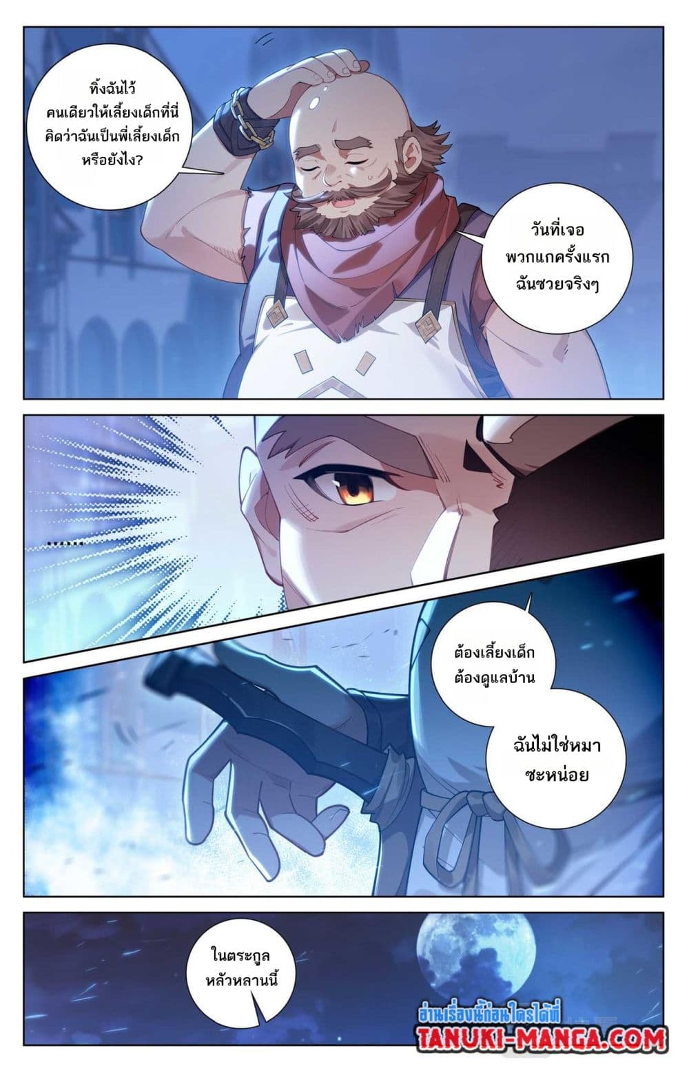 Absolute Resonance page 4