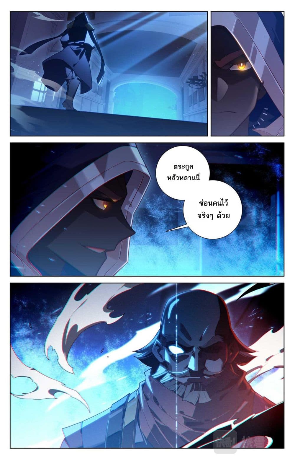 Absolute Resonance page 5
