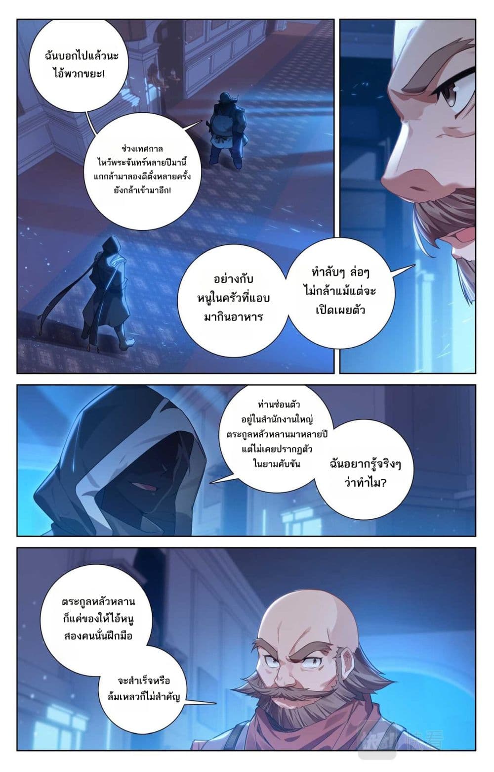 Absolute Resonance page 6