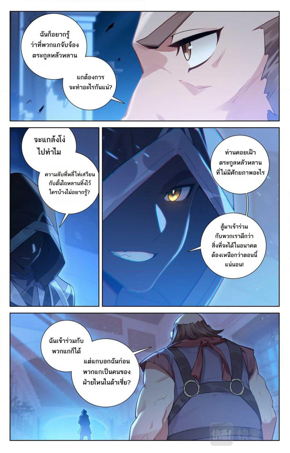 Absolute Resonance page 7