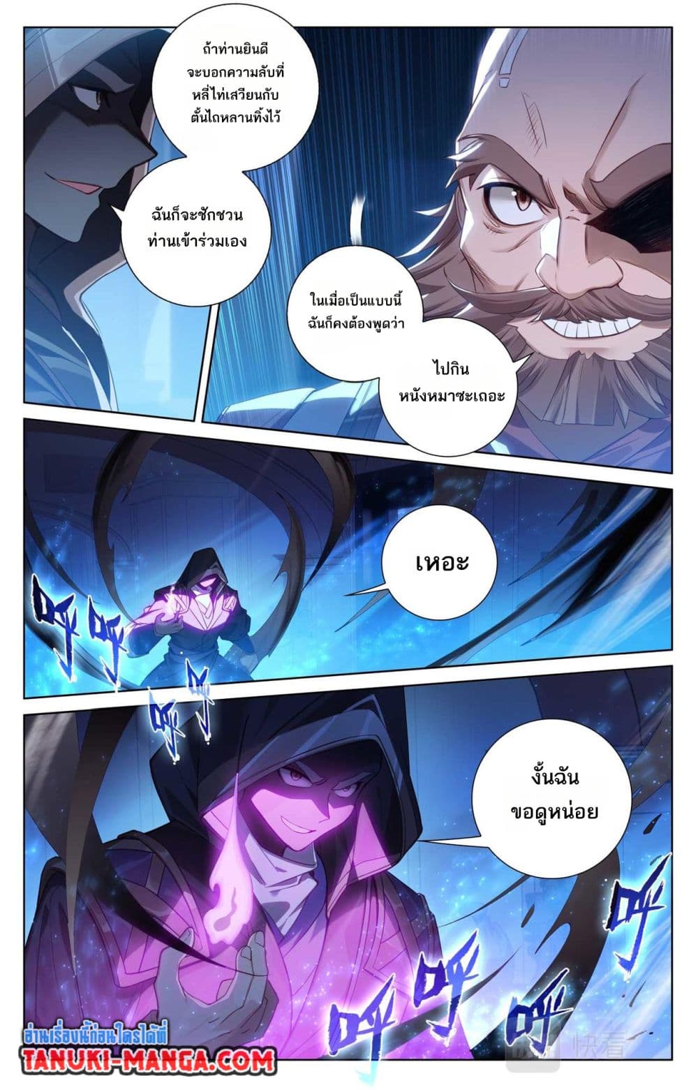 Absolute Resonance page 8