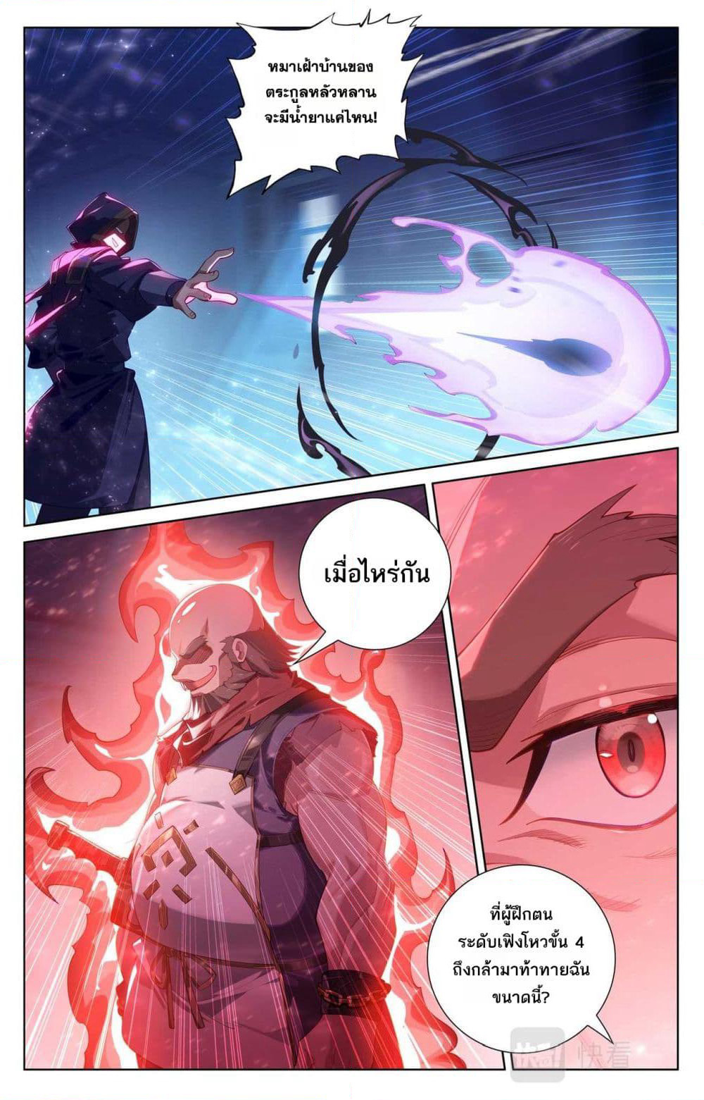 Absolute Resonance page 9