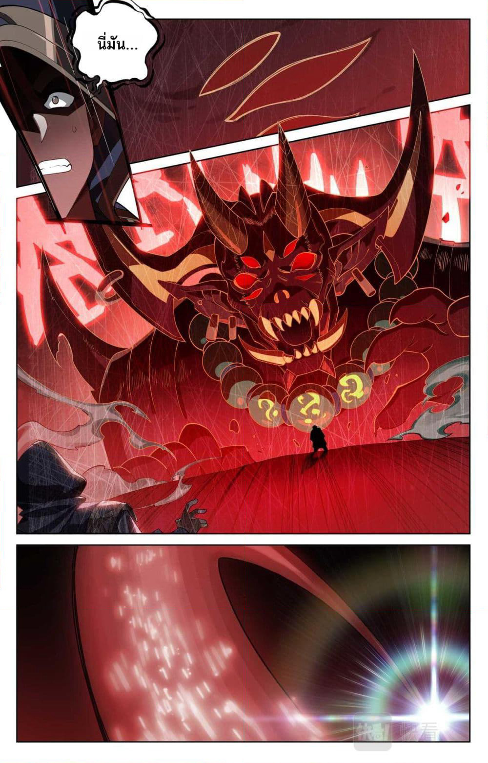 Absolute Resonance page 10