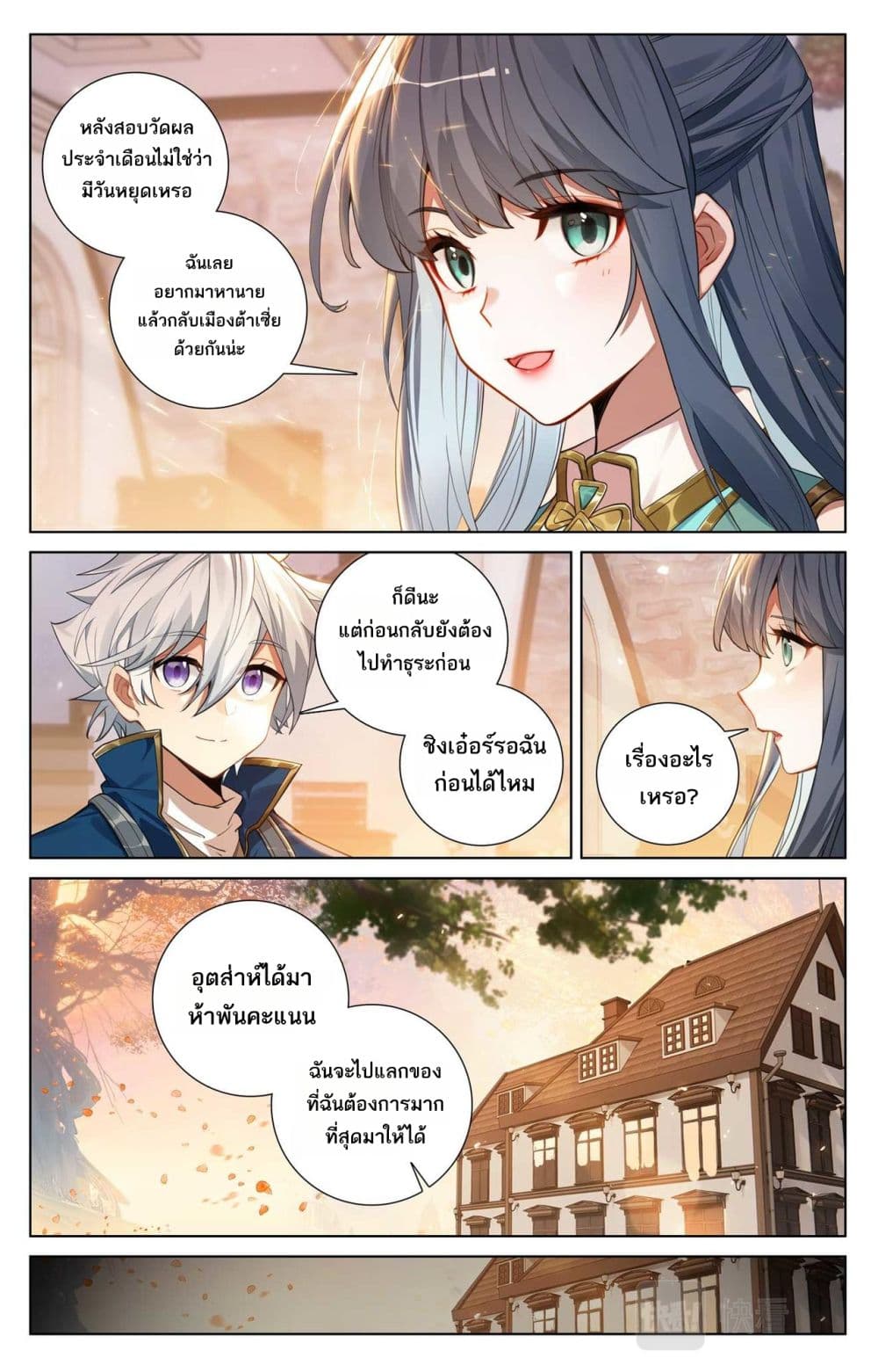 Absolute Resonance page 3