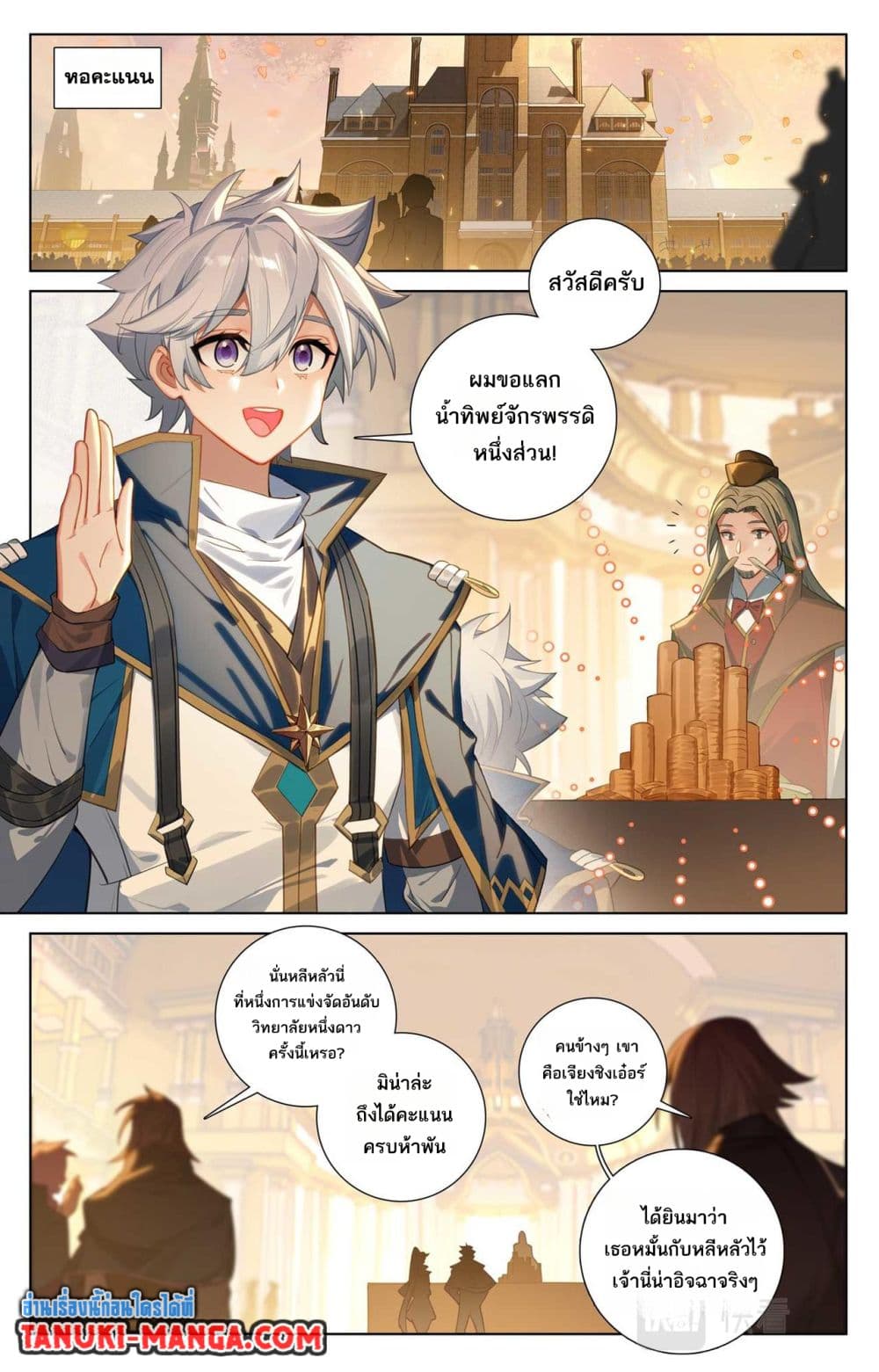 Absolute Resonance page 4