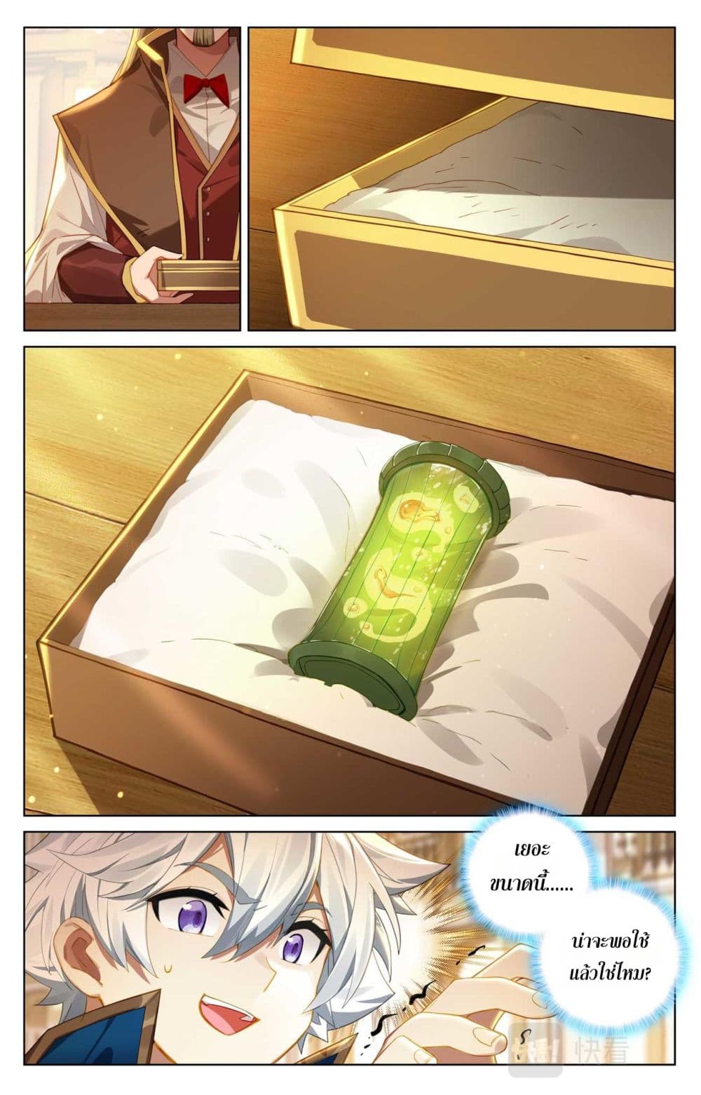Absolute Resonance page 5