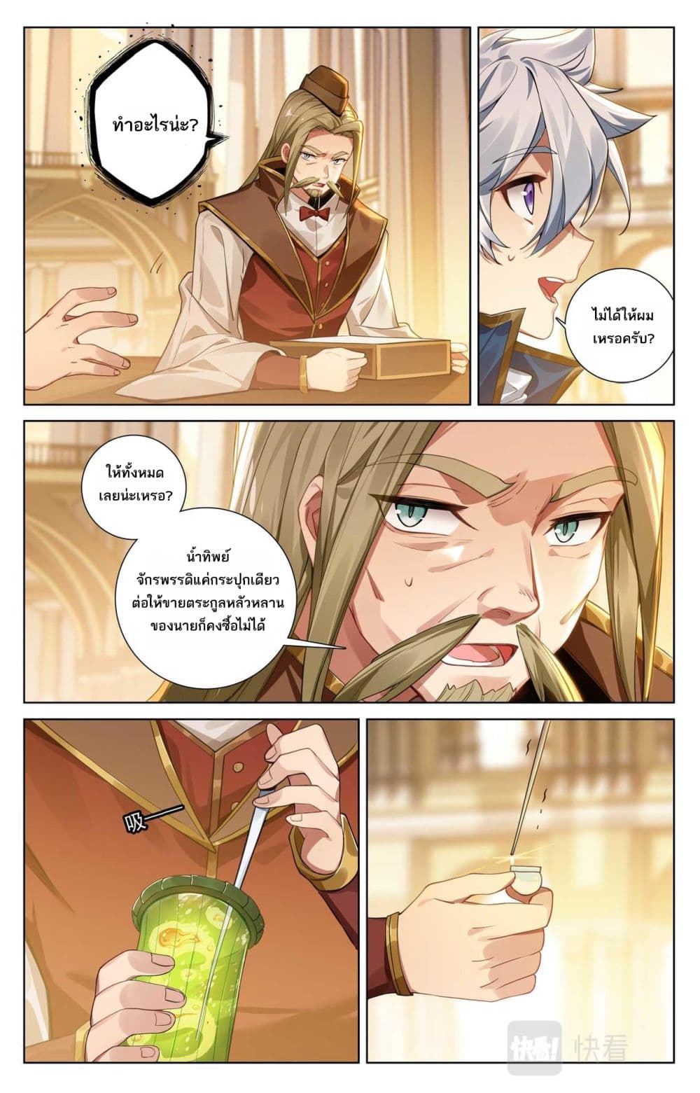 Absolute Resonance page 6