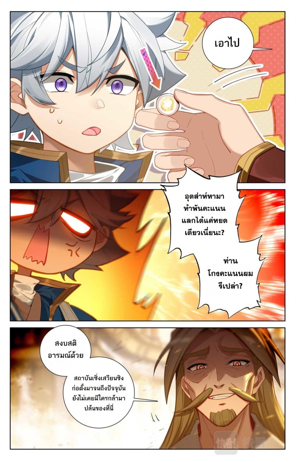 Absolute Resonance page 7