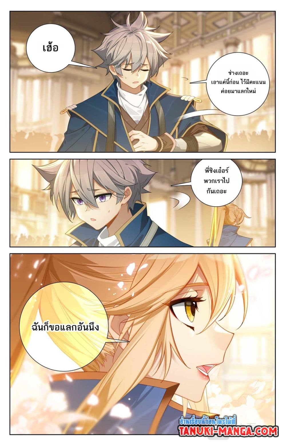 Absolute Resonance page 8