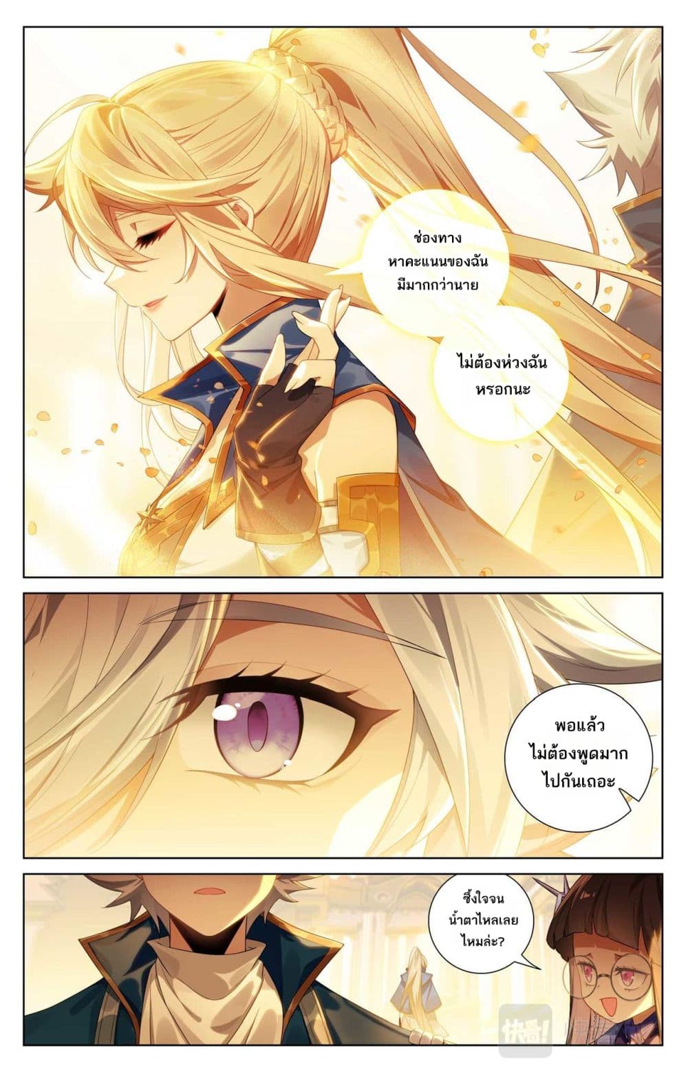 Absolute Resonance page 10