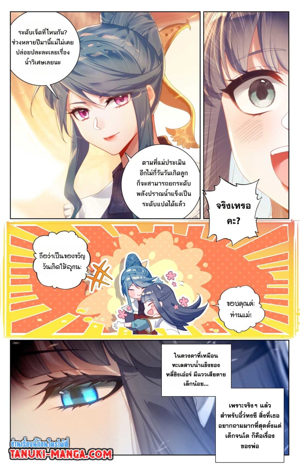 Absolute Resonance page 4