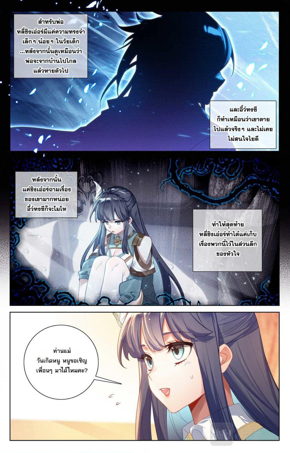 Absolute Resonance page 5