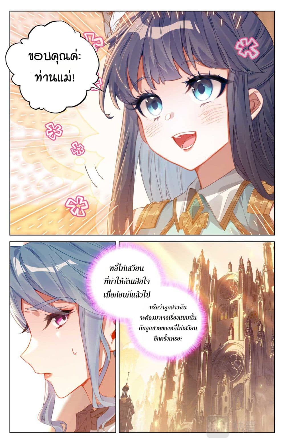 Absolute Resonance page 7